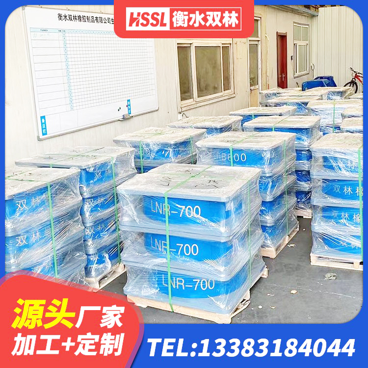 集安市房屋建筑减隔震支座生产厂家 集安市LNR700天然隔震支座厂家电话 集安市建筑隔震支座制造商生产厂家 集安市建筑天然隔震支座(LNR) - 第3张