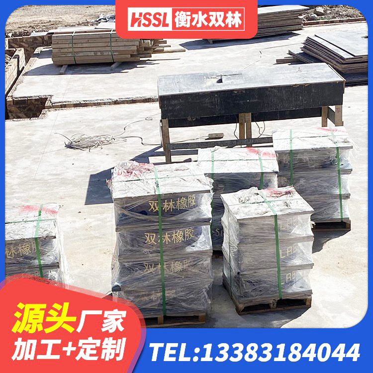 集安市楼梯隔震橡胶支座 集安市铅芯隔震支座源头工厂 集安市高阻尼橡胶隔震支座价格 集安市HDR1500高阻尼隔震支座厂家电话 - 第1张